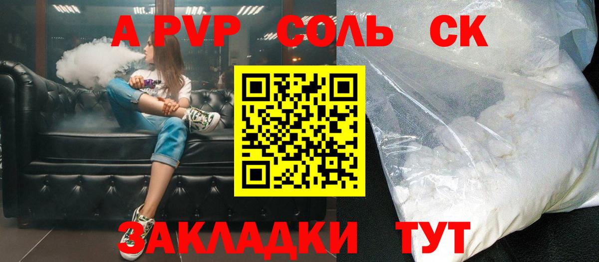 Alpha PVP кристаллы Алексеевка