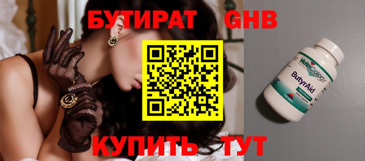 Бутират оксана Алексеевка