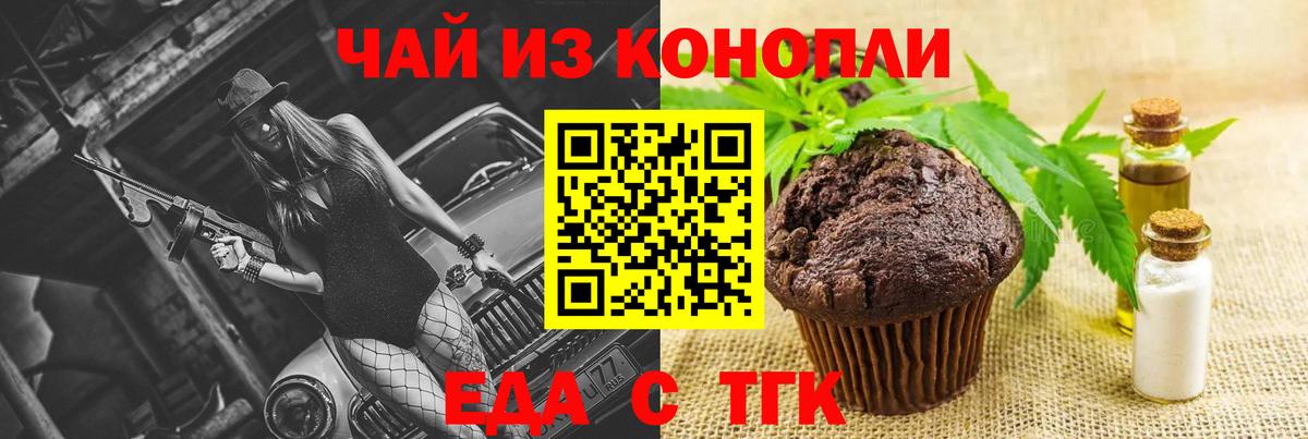 Canna-Cookies марихуана Алексеевка