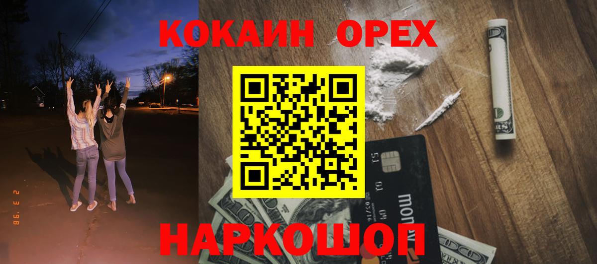 КОКАИН Перу  Cocaine  Алексеевка  COCAIN 98%  купить наркотики сайты  Вход с VPN 