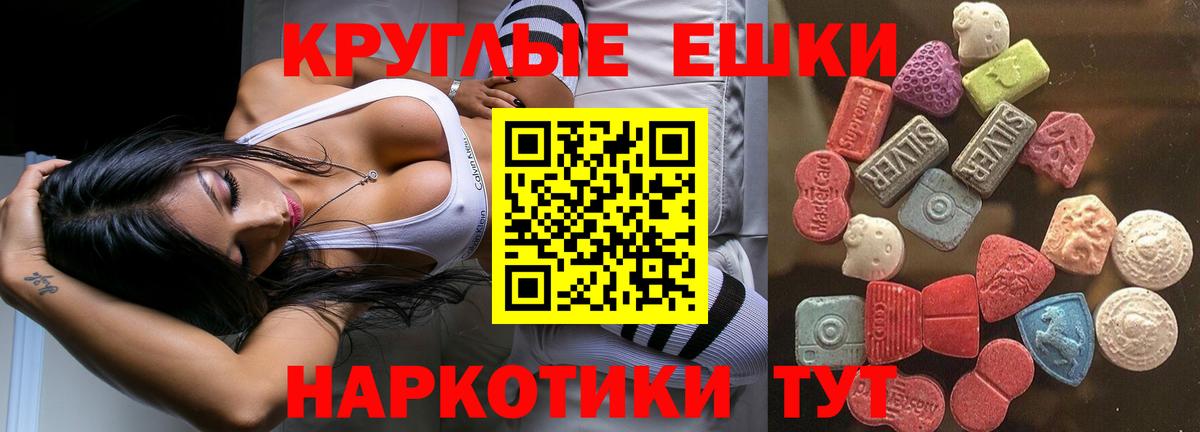 ЭКСТАЗИ 250 мг Алексеевка