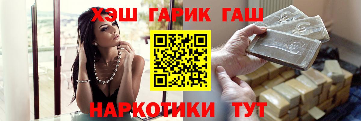 ГАШИШ  Вход с VPN  где купить наркоту  Алексеевка  ГАШ гарик  Гашиш hashish 