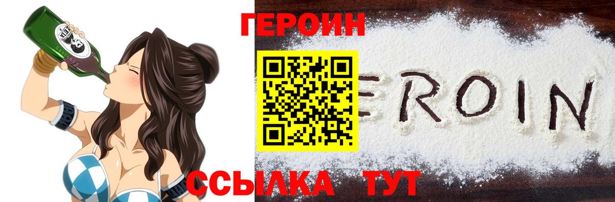 Героин афганец Алексеевка