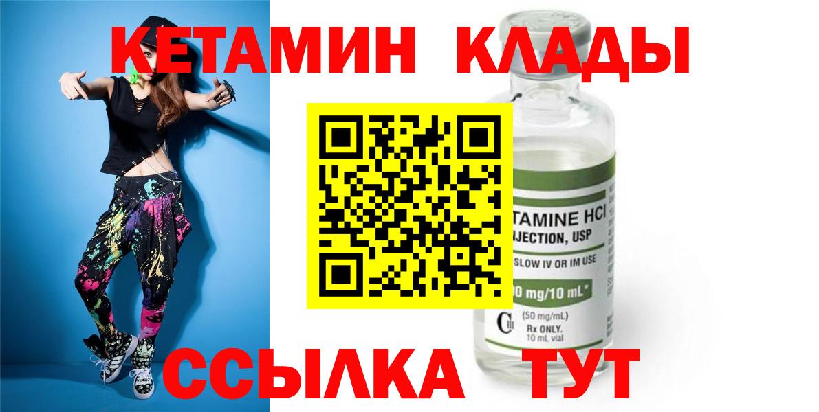 Кетамин ketamine  Кетамин ketamine  Вход с VPN  Алексеевка 