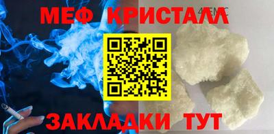 мефедрон Краснокаменск