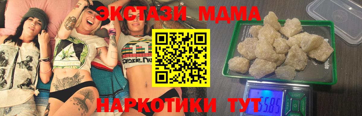 МДМА  Вход с VPN  Алексеевка  MDMA crystal  МДМА VHQ 
