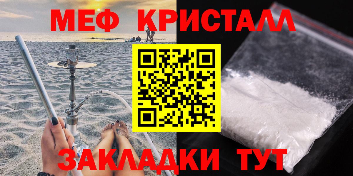 МЕФ кристаллы Алексеевка