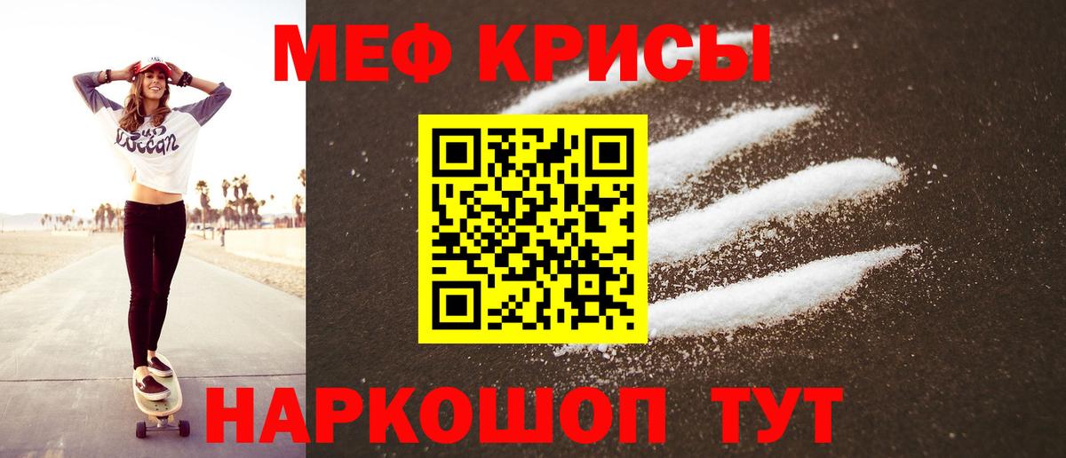 Алексеевка  МЕФ кристаллы  Вход с VPN  Мефедрон  МЯУ-МЯУ кристаллы 