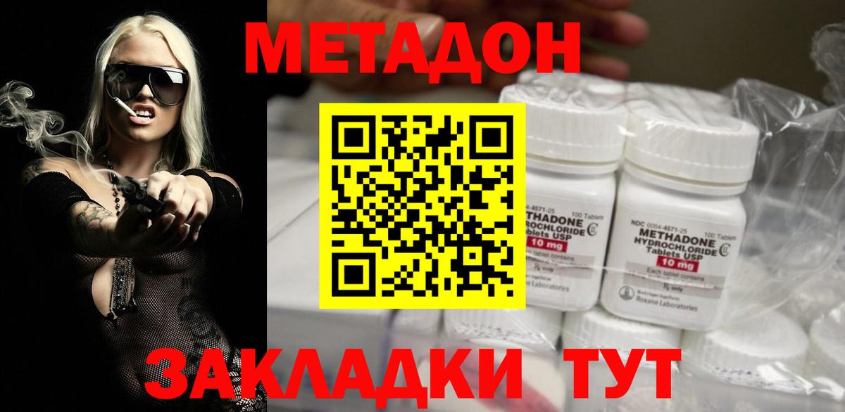 Метадон VHQ  МЕТАДОН methadone  Вход с VPN  Алексеевка 